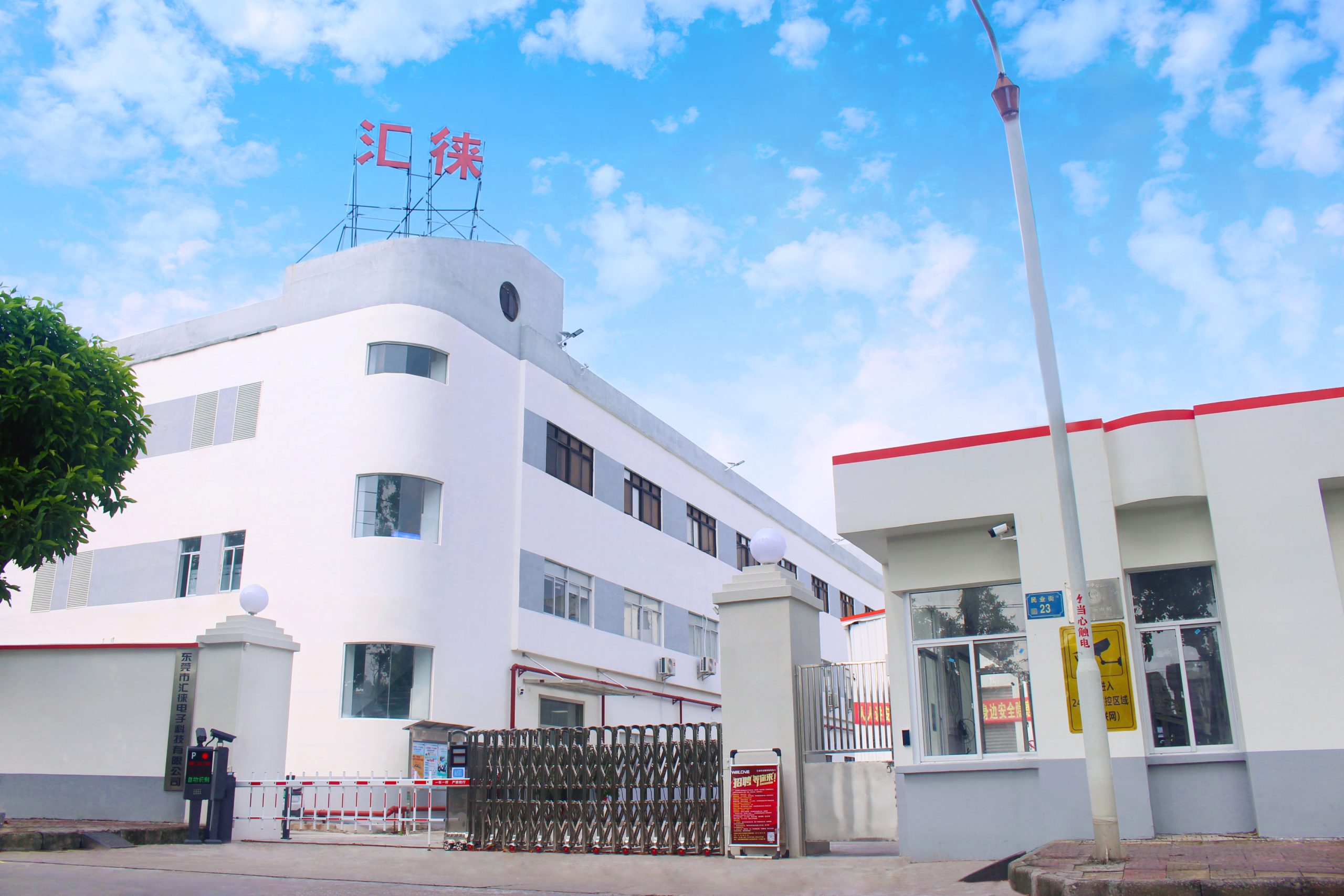 Modern Production Facility